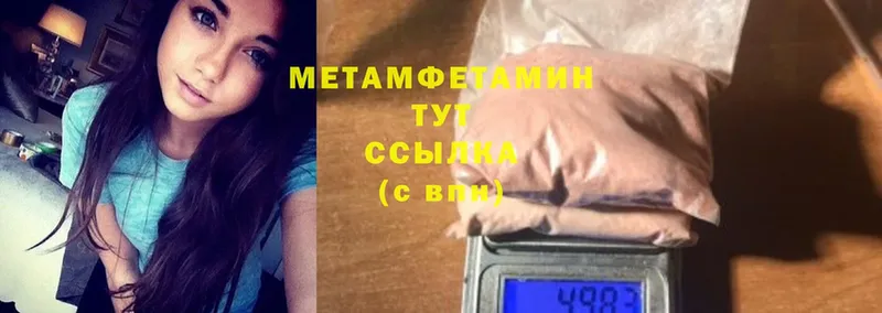 ссылка на мегу ТОР  Новошахтинск  Метамфетамин Декстрометамфетамин 99.9% 